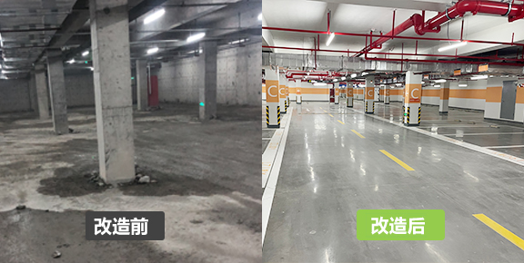 墻地面維修分區